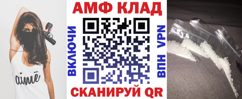 АМФЕТАМИН VHQ  MEGA ТОР  Афипский  закладка 