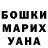 ГАШ убойный Liudmila Pomigueva