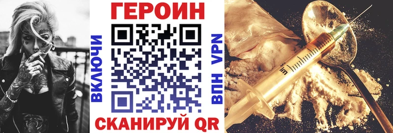купить закладку  Афипский  ГЕРОИН VHQ 