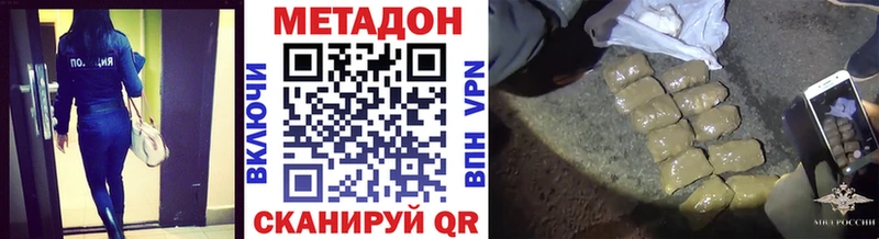 МЕТАДОН кристалл  Афипский 